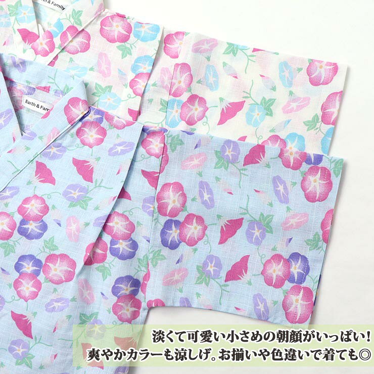甚平 キッズ甚平 子供甚平 女の子 キッズ 子供 綿100% 朝顔 アサガオ あさがお お...