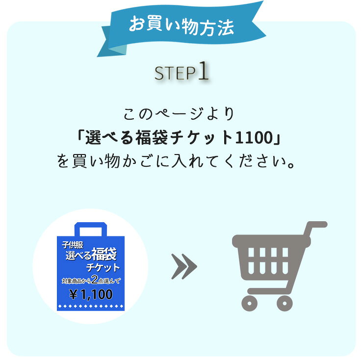 ��2�����!�ޤȤ��� �����٤�ʡ��2��1100�ߡ� �����å� �Ҷ��� �о��ʤɤ�Ǥ�2�� 80 90 95 100 110 120 130 140 150 160 �٥ӡ� ���å� ����˥� �ˤλ� ���λ� T����� �ѥ�� ���ѥå� ˹�� �Хå� �ݰ�� ���ձ� ������ ʡ�� �ԥ��ǥ꡼�������� fukuticket-1100