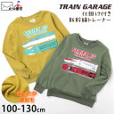 トレーナー 裏起毛 新幹線 こまち はやぶさ キッズ 男の子 TRAIN GARAGE トレインガレージ 【 100cm 110cm 120cm 130cm 】【 SN3-4428A-B 】 JR東日本 電車 長袖 トップス 子供 子供服 冬 あったか 【メール便対象】