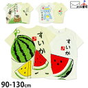 【メーカー価格1,760円】半袖Tシャツ カブトムシ クワガタ かき氷 すいか 昆虫 プリント 男の子 女の子 キッズ 夏 和柄 トップス 子供服 SKAPE エスケープ 90 100 110 120 130 11308710【メール便対象】