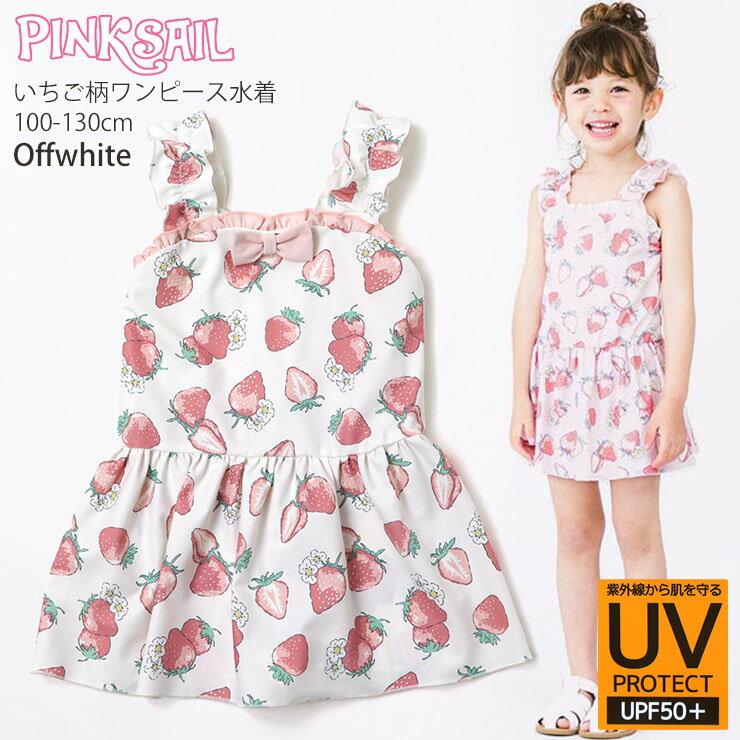 楽天市場】水着 ワンピース いちごの通販