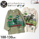 子供服 長袖Tシャツ リバーシブルスパンコール 恐竜 ティラノサウルス キッズ 男の子 キナリ カーキ OPEN AND ENJOY 【 100cm 110cm 120cm 130cm 】【 37042 】 ロングスリーブ トップス 子供 通園 通学 春秋 【メール便対象】