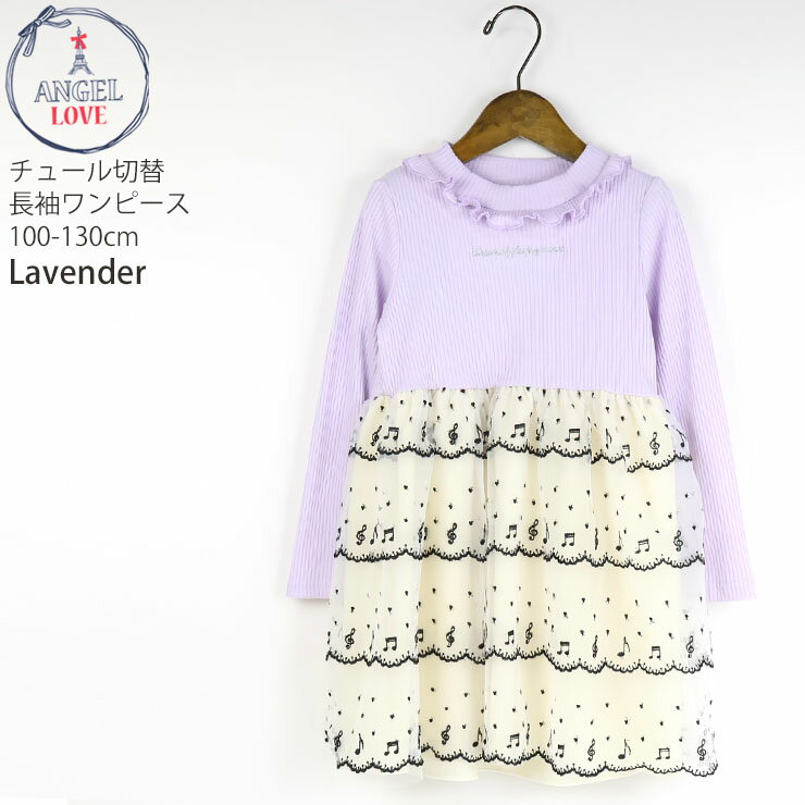 楽天市場】ゆめかわ ワンピースの通販