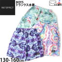 水着 トランクス サーフパンツ スイムパンツ 男の子 キッズ ジュニア タイダイ柄 リーフプラント ウエストゴム ポケット付き RAT EFFECT ラットエフェクト スイムウェア 海水パンツ 子供 子供服 130 140 150 160 RHP242415