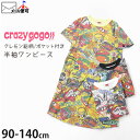 CRAZY GOGO 半袖ワンピース クレモン 総柄 ポケット付き キッズ 女の子 クレイジーゴーゴー 【 1120915 】【 90 100 110 120 130 140 】 ポップ 個性的 カットソーワンピース 子供 子供服 通学 夏 【メール便対象】