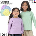 【メーカー価格1760円】☆選べる福袋2点1100円☆ 長袖Tシャツ ワッフル 無地 カラーTシャツ 男の子 女の子 キッズ 春秋 ロンT ロングスリーブ トッ...