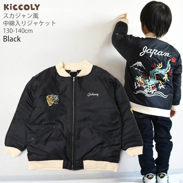 楽天市場】虎 柄 子供 服（コート・ジャケット｜キッズファッション