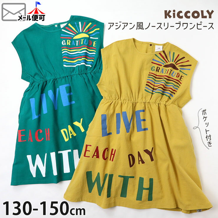 KICCOLY LbR[ t`X[us[X AWAvg 100% |Pbgt Ol[^Ot LbY WjA ̎qy 57323017 zy 130cm 140cm 150cm z q q āy[֑Ώہz