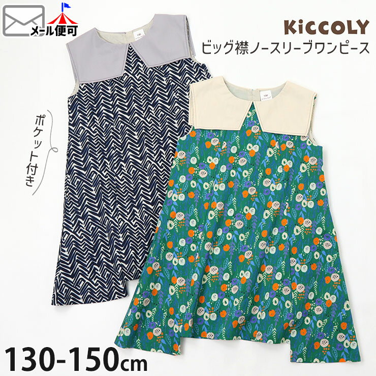 KICCOLY LbR[ m[X[us[X rbOܕt eLX^C 100% |Pbgt Ol[^Ot LbY WjA ̎qy 57323018 zy 130cm 140cm 150cm zq q āy[֑Ώہz