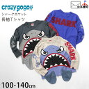 CRAZY GOGO 長袖Tシャツ シャーク サメ ポケット キッズ 男の子 ベージュ ブルー グレイ 【 6221126 】【 100 110 120 130 140 】 個性的 クレイジーゴーゴー ロングスリーブ トップス 子供 子供服 春秋 【メール便対象】