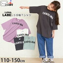 【メーカー価格2090円】☆選べる福袋2点1100円☆ 5分袖Tシャツ CAROLINA 男の子 女の子 キッズ ジュニア 春夏 綿100% 半袖 トップス プ...