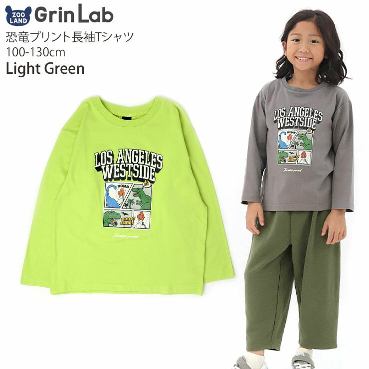 楽天市場】緑 長袖tシャツ キッズ(キッズサイズ(cm)110 楽天市場】緑 長袖tシャツ キッズ(キッズサイズ(cm)110