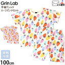 【今だけプライス】ルームウェア 上下セット 半袖Tシャツ ハーフパンツ いちご柄 総柄 接触冷感 女の子 キッズ 夏 パジャマ 部屋着 セットアップ 涼しい ひ...