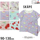 【メーカー価格2,090円】◇よりどり福袋3点2970円◇ 半袖パジャマ 被り 総柄 女の子 ベビー キッズ 春 夏 ユニコーン マカロン さくらんぼ ゆめかわ...