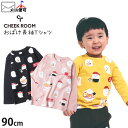 CHEEK ROOM チークルーム しかけ 長袖Tシャツ おばけ ラーメン しかけ 仕掛け キッズ 男の子 女の子 ピンク ブラック 【 430262 】【 90cm 100cm 110cm 120cm 】 かわいい ポップ 個性的 ロングスリーブ トップス 子供 子供服 通園 通学 春秋 【メール便対象】