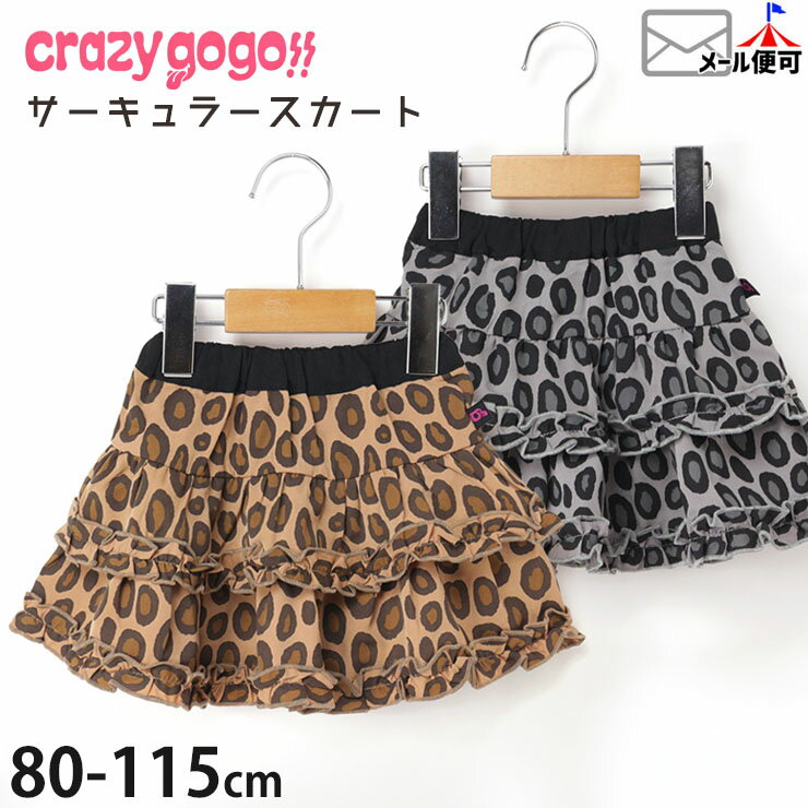 CRAZY GOGO!! サーキュラ