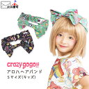 ☆選べる福袋2点1100円☆子供 CRAZY GOGO!! クレイジーゴーゴー ヘアバンド アロハ柄 グリーン ブラック ピーマン マックロ 【 51913002 】【 S 】【 子供服 キッズ 女の子 】【メール便対象】