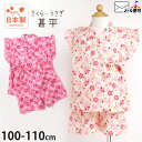 甚平 フリル 桜 うさぎ柄 女の子 キッズ 綿100% 日本製 花柄 祭 花火大会 小学生 幼児 子供 子供服 子供用 おしゃれ かわいい 女児 白 ピンク 1...