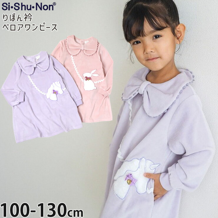 楽天市場】ユニコーン 服（ワンピース｜キッズファッション）：キッズ