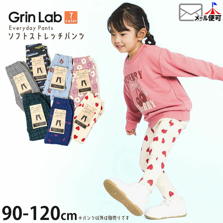 【今だけ2点1980円対象】☆お好み福袋2点2200円☆ ソフトストレッチパンツ 長ズボン ロングパンツ ハート柄 花柄 リボン柄 はたらく車 新幹線 グレンチェック チェック柄 男の子 女の子 キッズ ボトムス 小学校 GrinLab グリンラボ 90 100 110 120 253311-361