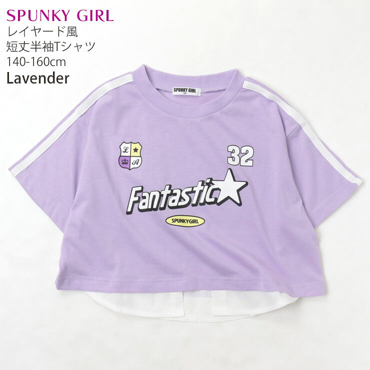 ☆選べる福袋2点1100円☆ ジュニア 半袖Tシャツ 裾レイヤード風 ショート丈 英字 Fan...