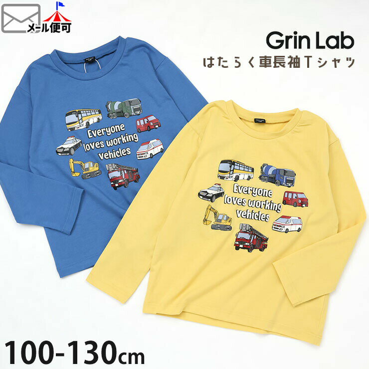 Rakuten - ☆選べる福袋2点1100円☆ ロンT キッズ 長袖Tシャツ はたらく車 男の子 春秋 イラスト プリント Tシャツ 長袖 トップス GrinLab グリンラボ 261188