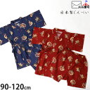 ☆お好み福袋2点2200円☆ 甚平 風神 雷神 男の子 キッズ 綿100% 日本製 和柄 お祭り 花火大会 子供 子供服 Your's Army World ユアーズアーミーワールド 幼児 小学生 90 95 100 110 120 ネイビー 赤 2歳 3歳 2848716