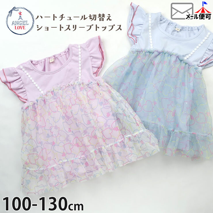 ショートスリーブチュニック半袖Tシ...