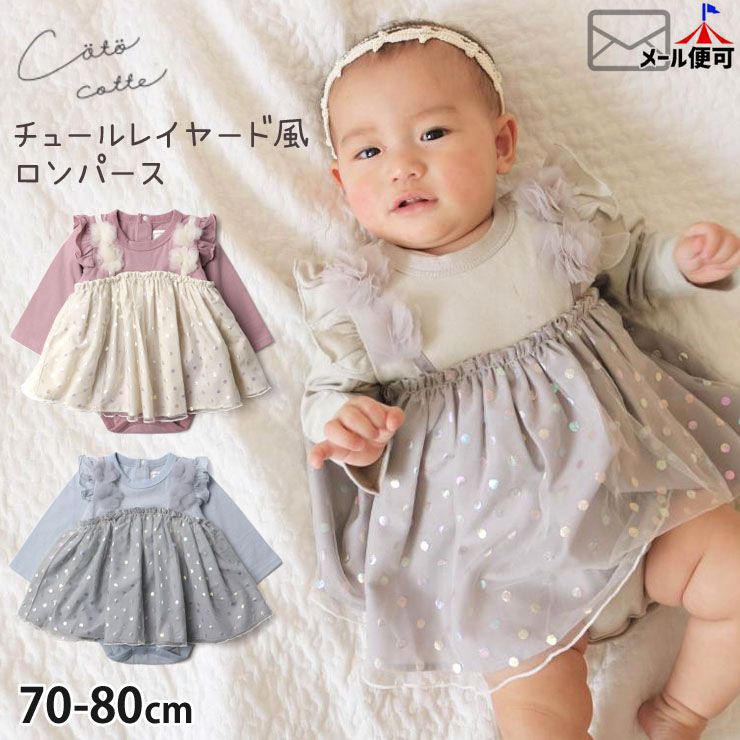 coto cotte Ĺµѡ 塼쥤䡼 ٥ӡ λ  722-259040 ۡ 70cm 80cm  Ǥ ᤫ ꡼ ȥ ɥå󥰥ѡ Ҷ Ҷ ٥ӡ ս եޥ ڥ᡼оݡ