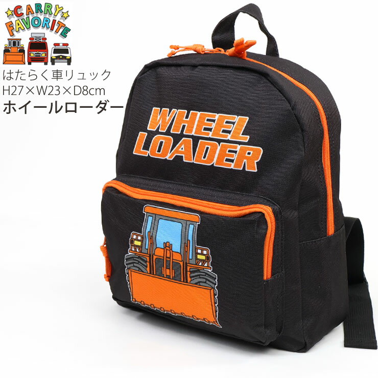 楽天市場】車（対象学齢未就学）（バックパック・リュック｜バッグ