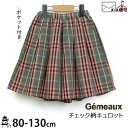 Gemeaux ジェモー キュロット チェック カーキ【 GA9030 】 【ボトムス キッズ 女の子 春夏】【メール便対象】