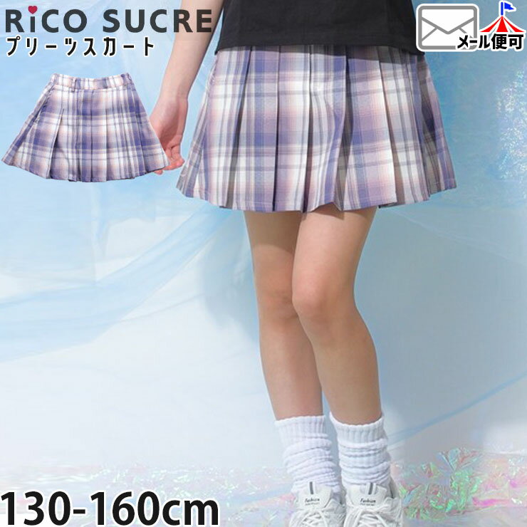 Rakuten - ジュニア インナーパンツ付き スカート プリーツスカート 右ポケット付き チェック柄 女の子 キッズ ジュニア ペチパン付き ミニスカート ボトムス Rico SUCRE リコシュクレ RCSK253915