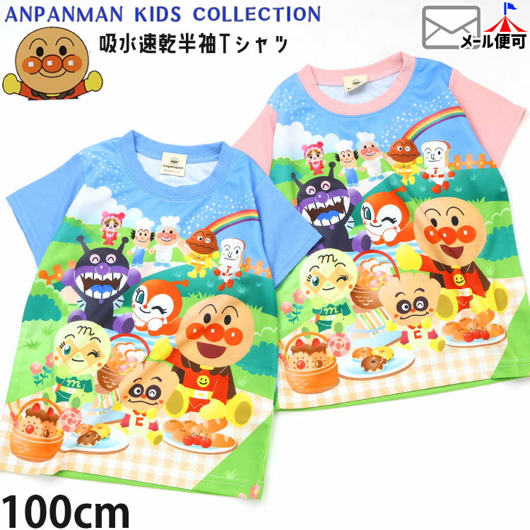 Rakuten - 【ラストスパート】アンパンマン キッズ 半袖Tシャツ キャラクターオールスター 吸水速乾 男の子 女の子 キッズ 夏 半袖 Tシャツ トップス バンダイ TA3087