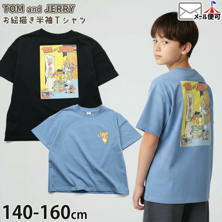 Rakuten - トムとジェリー ジュニア 半袖Tシャツ お絵描き 男の子 女の子 キッズ ジュニア 夏 綿100% キャラクター プリント 半袖 Tシャツ トップス TJ6-5456