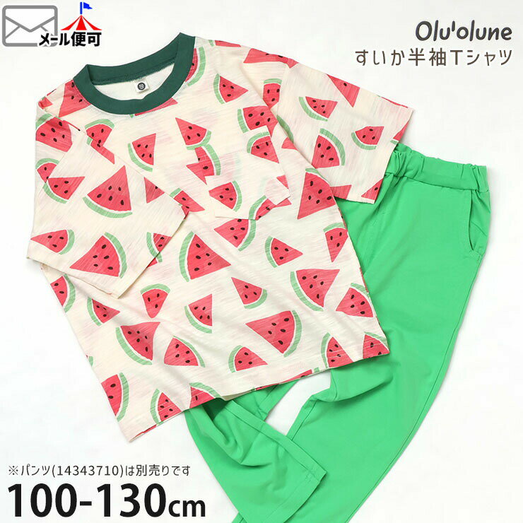 Rakuten - 【お目玉プライス】キッズ 半袖Tシャツ すいか 総柄 男の子 女の子 夏 綿100% 半袖 Tシャツ トップス 子供服 Olu'olune 522250