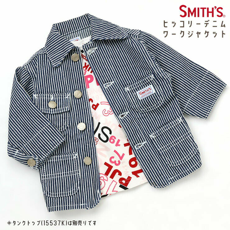 Rakuten - SMITH'S キッズ ベビー デニムワークジャケット ヒッコリー 男の子 綿100% フードなし デニムジャケット 羽織 アウター ジャケット ベビー 子供服 2歳 スミス 8409-50