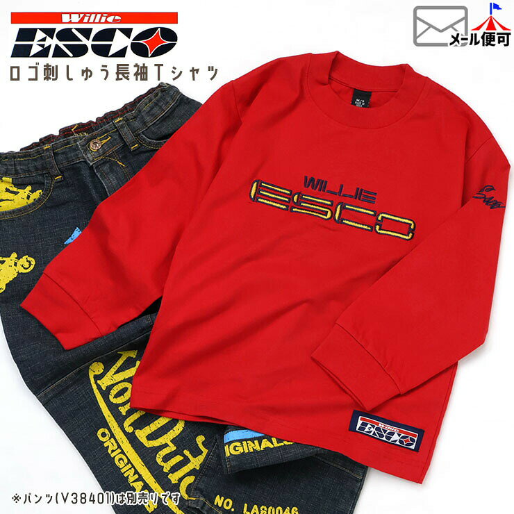 Rakuten - Willie ESCO キッズ ジュニア 長袖Tシャツ ロゴ刺しゅう 男の子 春秋 綿100% ロンT 長袖 Tシャツ トップス 子供服 ウィリーエスコ EK2084-EY207