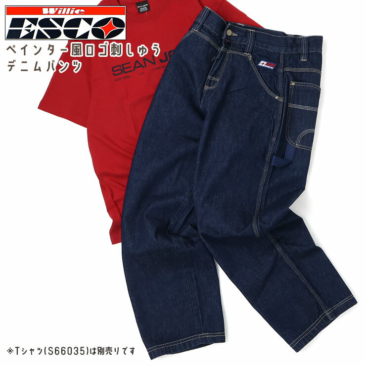 Rakuten - Willie ESCO キッズ ジュニア デニムパンツ 長ズボン ロングパンツ ペインターパンツ風 ロゴ刺しゅう 男の子 綿100% 両ポケット付き ジーンズ ズボン ボトムス 子供服 ウィリーエスコ EY102
