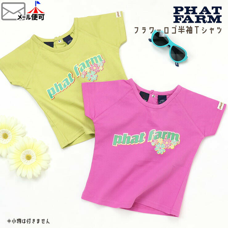 Rakuten - PHAT FARM ベビー 半袖Tシャツ フラワーロゴ 女の子 夏 綿100% 半袖 Tシャツ トップス 子供服 ベビー服 赤ちゃん 6ヶ月 6-12ヶ月 12-18ヶ月 18-24ヶ月 1歳 1歳半 2歳 ファットファーム F1854
