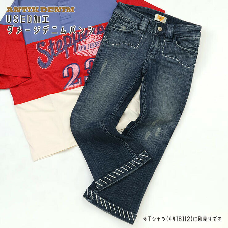 ANTIK DENIM キッズ デニムパンツ 長ズボン ロングパンツ ユーズド加工 ダメージ 男の子 女の子 両ポケット付き ウエストアジャスター付き ジーンズ ズボン ボトムス 10分丈 子供服 アンティックデニム GPY2053
