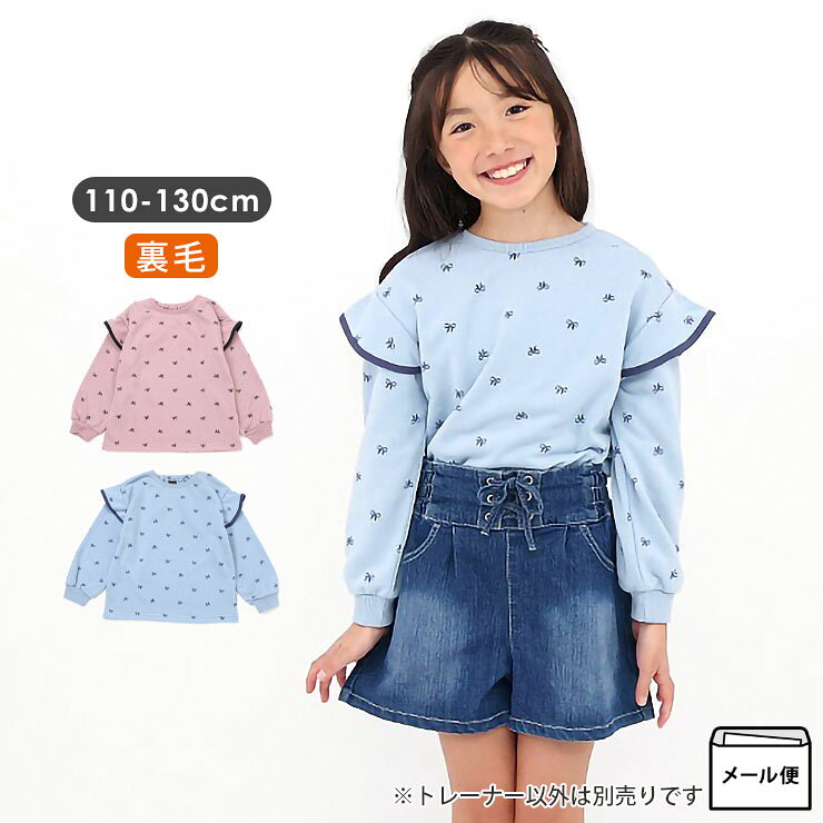【10月も残り2日！】【価格逆転市】 トレーナー 女の子 リボン柄 総柄 肩フリル キッズ 子供服 110 120 130 ピンク 水色 秋冬 起毛なし 裏毛 スウェット 長袖 トップス GrinLab グリンラボ 253183