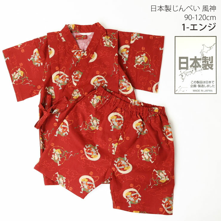 ☆選べる福袋2点1100円☆ 甚平 キッズ甚平 ベビー甚平 子供甚平 男の子 女の子 キッ...