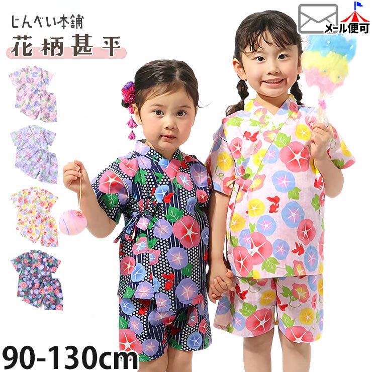 商品詳細 ブランド名 じんべい本舗 サイズ 100cm 110cm 120cm 130cm カラー 1-ピンク 2-ラベンダー 3-ピンク 4-ネイビー （ 紺色 紫 ） 生産国 中国 ラッピング 無料ラッピングに対応しています。詳しくはこちらをご覧下さい 商品タグ ■メーカー希望小売価格はメーカー商品タグに基づいて掲載しています こんな商品を探している方にオススメ子供 子ども こども 子供服 子ども服 こども服 子供用 子ども用 こども用 未就学児 幼稚園児 保育園児 幼稚園 保育園 幼児 通園 キッズ 小学生 通学 小学校低学年 小学生低学年 100センチ 110センチ 120センチ 130センチ 紫陽花 朝顔 金魚 女の子服 女の子 女児 女子 ガールズ 姉妹お揃い 姉妹おそろい 姉妹ペアルック おしゃれ かわいい カワイイ 可愛い 綿100 綿100% コットン100 コットン100% 甚平 部屋着 ルームウェア パジャマ キッズ甚平 子供甚平 子ども甚平 こども甚平 夏 夏物 夏服 夏用 花柄 アジサイ柄 紫陽花柄 アサガオ柄 朝顔柄 柄 3歳 4歳 5歳 6歳 ◆甚平・浴衣 一覧はこちら◆ ◆かんたん検索◆ ◆新着 & SALEマーケットはこちら◆ ◆トップページはこちら◆商品詳細 ブランド名 じんべい本舗 サイズ 100cm 110cm 120cm 130cm カラー 1-ピンク 2-ラベンダー 3-ピンク 4-ネイビー （ 紺色 紫 ） 生産国 中国 ラッピング 無料ラッピングに対応しています。詳しくはこちらをご覧下さい 商品タグ ■メーカー希望小売価格はメーカー商品タグに基づいて掲載しています ご注意売り切れたサイズ、カラーは商品ページから削除されている場合があり、お選びいただけません。