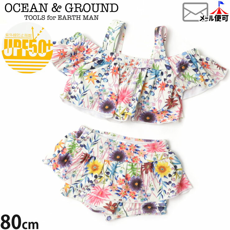 【再値下げ】ベビー水着 セパレート ビキニ 花柄 UPF50+ OCEAN&GROUND オーシャンアンドグラウンド【 1012802 】【 80cm 】スイムウェア UVカット プール 海水浴 水遊び スイミング 子供 子供服 ベビー 女の子 【メール便対象】