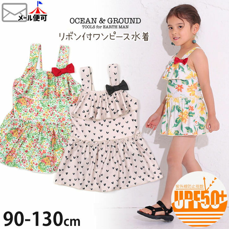 オーシャンアンドグラウンド ベビー服 【再値下げ】水着 ワンピース ベビー 女の子 花柄 ハート UPF50+ OCEAN&GROUND オーシャンアンドグラウンド 90cm 【 1112802 】おしゃれ スイムウェア UVカット プール 海水浴 水遊び スイミング 子供 子供服 子供用 赤ちゃん 【メール便対象】