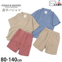 【30%OFFクーポン対象】甚平 パジャマ 半袖パジャマ 男の子 キッズ ベビー ジュニア 夏 綿100% 無地 カラー OCEAN&GROUND オーシャンア...