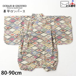 甚平 ロンパース 甚平グレコ ネイティブ 綿100% OCEAN&GROUND オーシャンアンドグラウンド 80cm 90cm 祭 お祭り 花火大会 部屋着 寝巻き ルームウェア 和服 子供 子供服 子供用 ベビー服 ベビー 赤ちゃん カバーオール 男の子 男児 1212501【メール便対象】