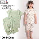 【メーカー価格2,750円】半袖パジャマ アイスクリーム フラワー 総柄 女の子 キッズ 夏 綿100% 小花柄 お花 OCEAN&GROUND オーシャンアン...