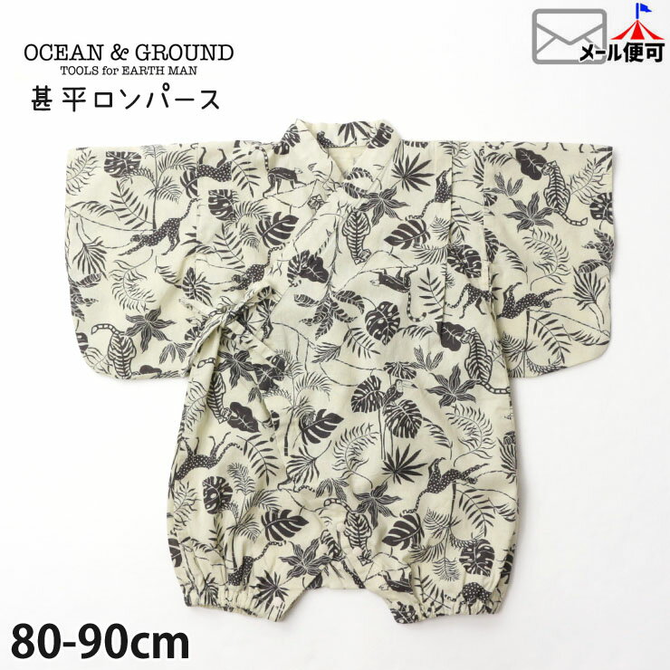 オーシャンアンドグラウンド ベビー服 男の子 甚平 ロンパース 甚平グレコ アニマル リーフ 綿100% OCEAN&GROUND オーシャンアンドグラウンド 80cm 90cm 祭 お祭り 花火大会 部屋着 寝巻き ルームウェア 和服 子供 子供服 子供用 ベビー服 ベビー 赤ちゃん カバーオール 男の子 男児 1312501【メール便対象】