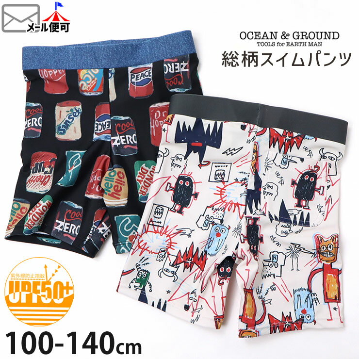 【メーカー価格3,080円】水着 スイムパンツ 総柄 UVカット 男の子 キッズ UPF50+ ポケット付き ボクサー 海水パンツ 海パン スイムウェア プール 海水浴 水遊び スイミング OCEAN&GROUND オーシャンアンドグラウンド 100 110 120 130 140 白 4412804